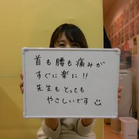 首と腰の痛みにお悩みだった野田市にお住まいの30代女性